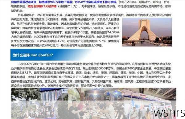 伊朗夫妇的昆明参展之旅，一场跨越国度的商业梦想